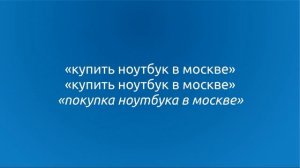 Как написать seo текст. Ключевые факторы при написании SEO текста