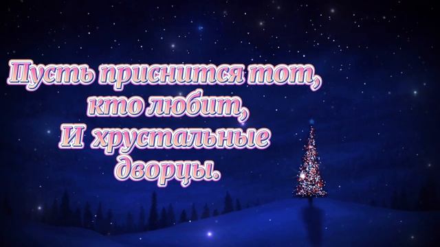 Спокойной Ночи! Сладких Снов! Красивая Музыка! Красивое Пожелание Доброй Ночи!