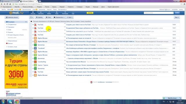 Как удалить. Все сообщения в mail ru смотреть онлайн