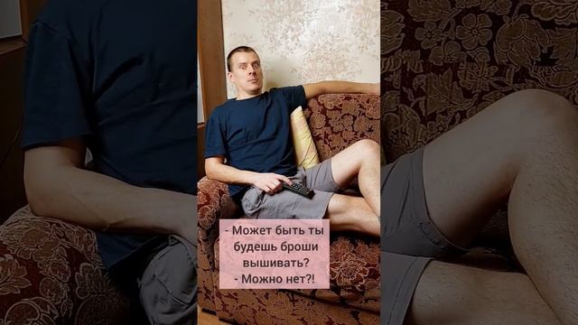 когда муж тоже в деле? #вышивка #рукоделие #брошь #ручнаяработа