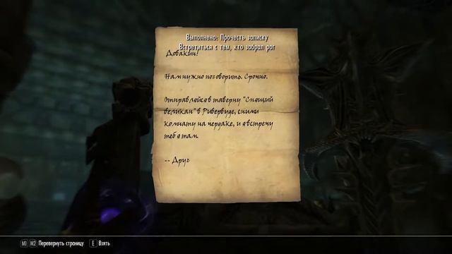 Skyrim SE #25 смотреть онлайн