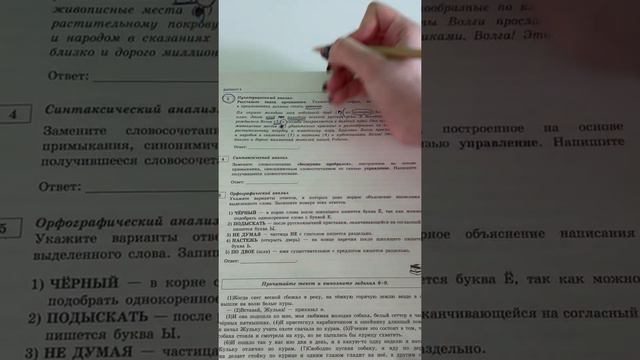 ОГЭ задание 3 Русский. Онлайн-школа EXAMhack. ОГЭ ЕГЭ Русский язык 2022