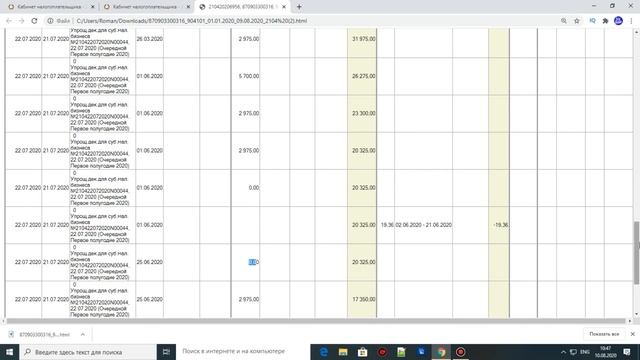 ПЕНИЯ ПО НАЛОГАМ, КАК ПРОВЕРИТЬ И ОПЛАТИТЬ ПЕНИЮ? КАК ВЕРНУТЬ ПЕРЕПЛАТУ? смотреть онлайн