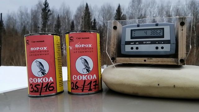 Тест отстрел пороха Сокол партия 35/16 и26/17. смотреть онлайн