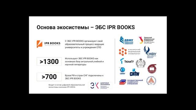 Научно практическая конференция «Библиотека и библиотекарь в стремительно меняющемся мире»