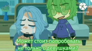 —Может стоит попробовать не только с девушками?_меме_{Варузонт}_{Вару/Зонтик}_