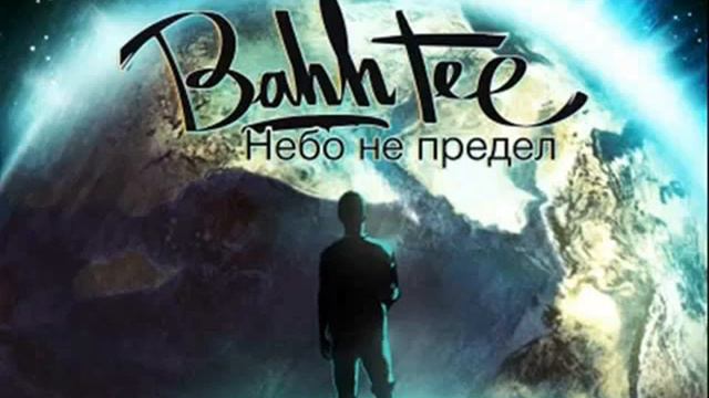 Bahh Tee Справимся бах ти смотреть онлайн