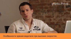 Особенности зрения водителей