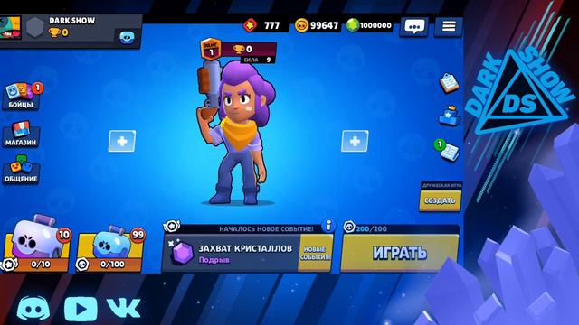Новый приватный сервер Brawl Stars!