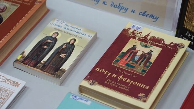 День православной книги.