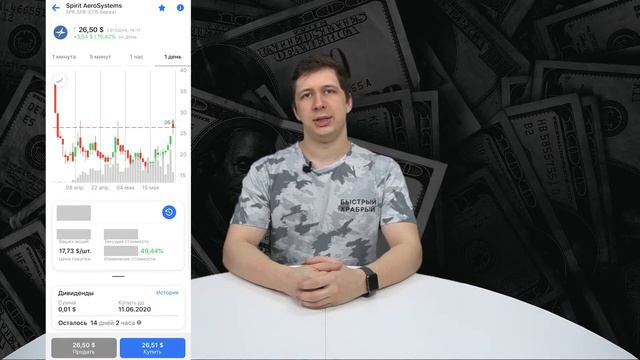 Покупка акций в кризис: промежуточные результаты #1. На рынке оптимизм. смотреть онлайн