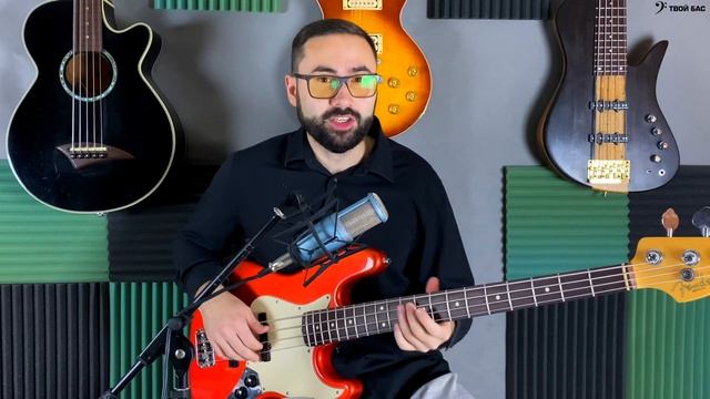 Функции бас-гитары в ансамбле смотреть онлайн