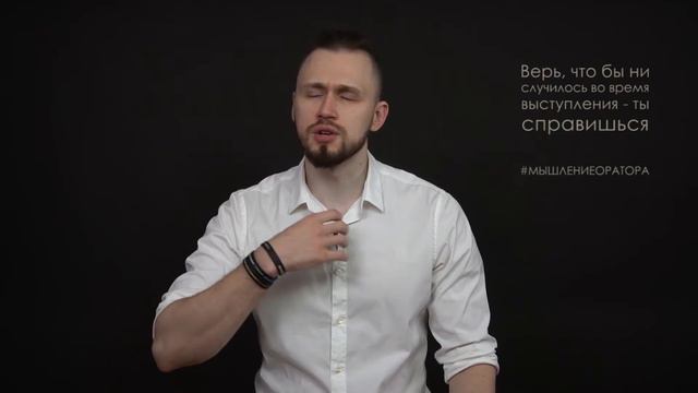 8. Ты справишься в любом случае | #мышлениеоратора