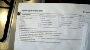 Хлебопечка LG HB-2001BY