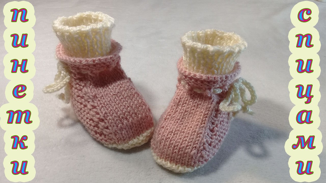 ПИНЕТКИ РОЗОВЫЕ С НОСОЧКАМИ смотреть онлайн