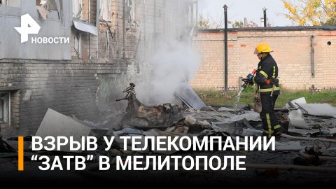 Что известно о взрыве авто у телецентра "ЗаТВ" в Мелитополе / РЕН Новости