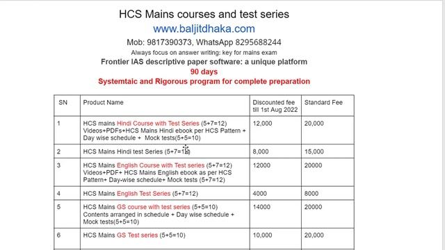 HCS Mains : important announcement