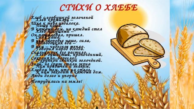 хлеб всму голова октябрь 2020 смотреть онлайн