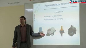 Автоматика для насосов