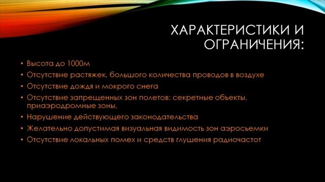 AeroBIM - Аэровидеосъемка недвижимости, видеопрезентация компании