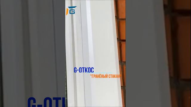 Руки золотые!/#монтаж #G-откос #шортс