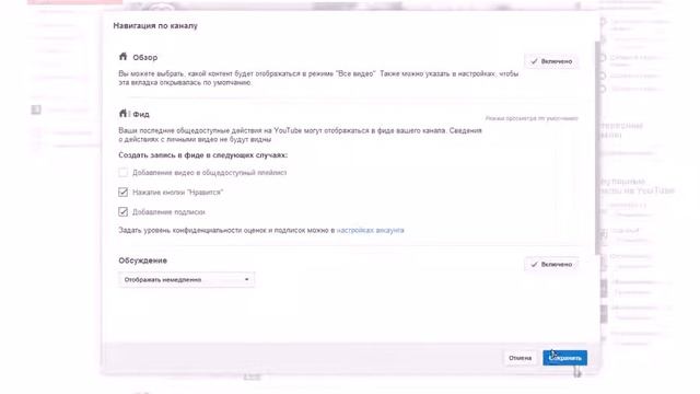 06 Как создать трейлер для канала на YouTube смотреть онлайн