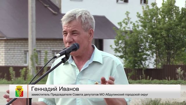 Международный день соседей
