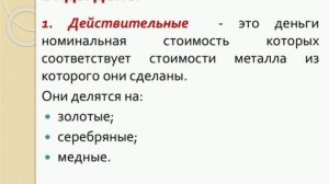 Финансовая грамотность Сельская библиотека с. Урмия