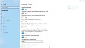Почему пропадает панель задач window 7 или 10