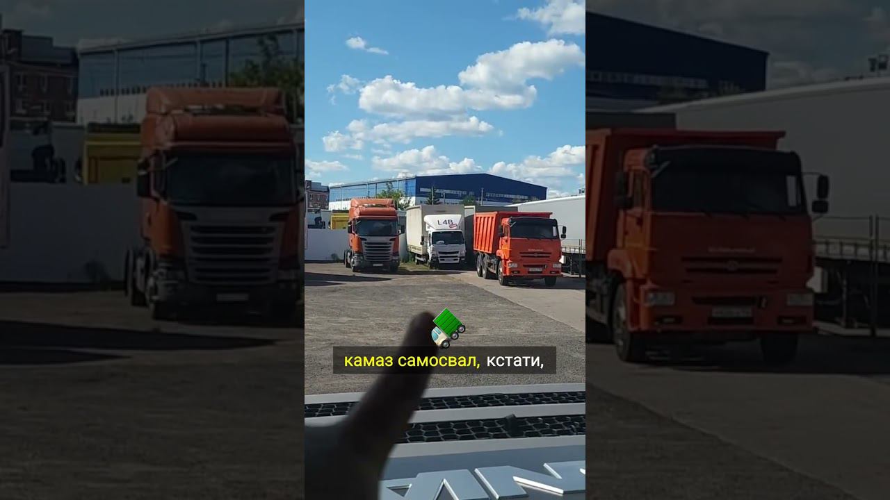 Встречайте новейшие грузовики! смотреть онлайн