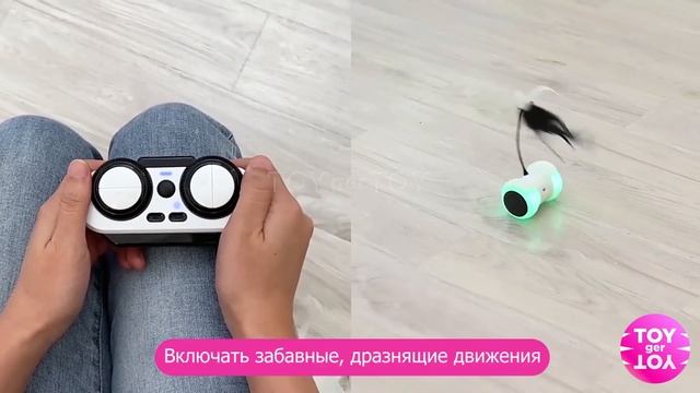 Дразнилка с пультом управления смотреть онлайн