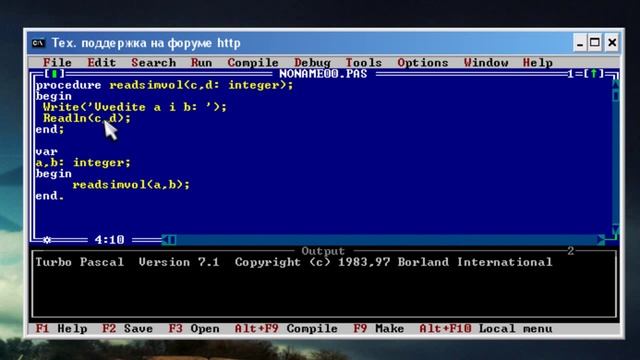 Turbo Pascal 7.1 Урок №14 смотреть онлайн