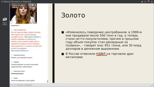 Может ли нас спасти золото в кризис? смотреть онлайн