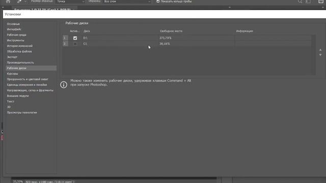 ФОТОШОП ЕСТ МНОГО ПАМЯТИ решение смотреть онлайн