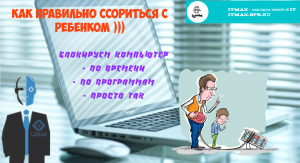 Три способа настроить ограничение доступа к ПК в определенное время или к конкретной программе.