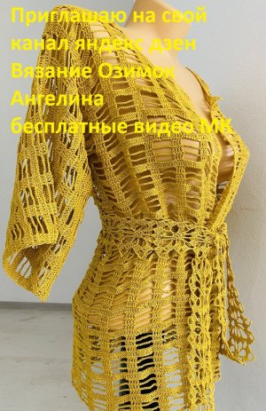 Жакет "Золото Анны " вязание крючком