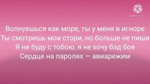 Аня Покров-Авиарежим текст песни.