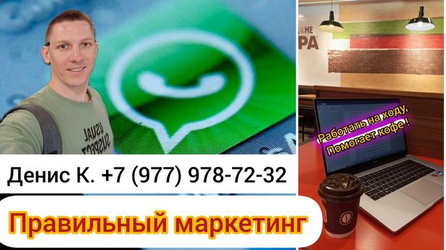 Правильный маркетинг 4