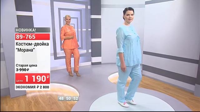 Костюм двойка Морана 2506 (Copy 1) смотреть онлайн