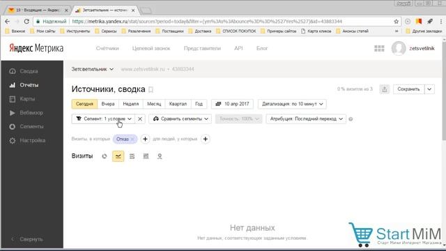 Яндекс Директ 2017. Создание сегмента Отказник. Шаг 30 смотреть онлайн