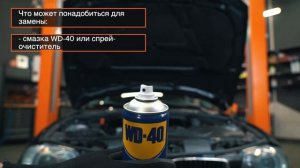 Замена газовых упор капота [ВИДЕОУРОК AUTODOC]