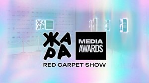 RED CARPET SHOW /// Жара Media Awards 2023