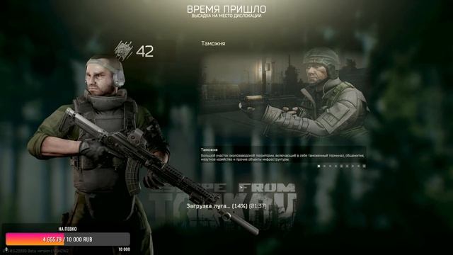 ТАРКОВ СТРИМ играем с подписчиками ) , | ESCAPE FROM TARKOV [1440p] смотреть онлайн