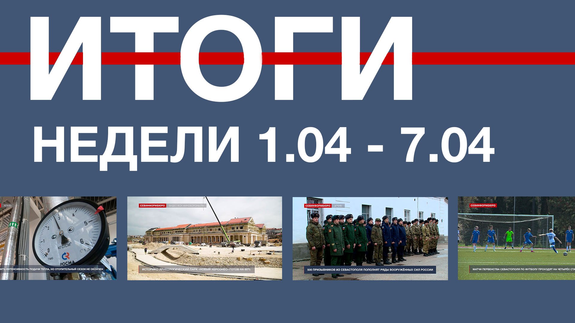 События 1 июля. События 1 июля