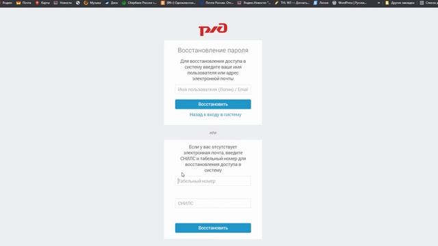 Что делать, если не получается зайти в СДО?