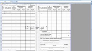 Кассовая Книга. Парус Бюджет 10 Модуль Бухгалтерский учёт