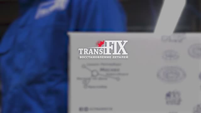 Корпоративный видеоролик компании ТрансФикс