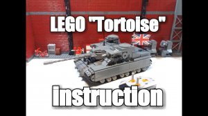 ЛЕГО ТАНК "Tortoise" на пульте управления .Лего самоделка. Инструкция