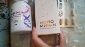 Новомин и Новомин N . 8 ноября 2020 г.