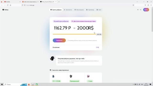 как купить робуксы по самой низкой цене 10000 робуксов всего за 3,199 рублей #УЧУСЬВКУЗБАССЕ